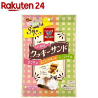 三ツ星グルメ おやつ お魚味クッキーサンド まぐろ＆まぐろ・チキン＆シーフード味(120g)【銀のスプーン …