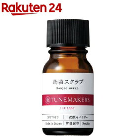 チューンメーカーズ 蒟蒻スクラブ(8g)【チューンメーカーズ(TUNEMAKERS)】