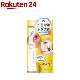 STアガルーシ 薬用リンクルホワイト美容液(20ml)【ビューティーワールド】