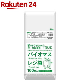 レジ袋 バイオマス25％配合 30号 半透明 TZ30(100枚)