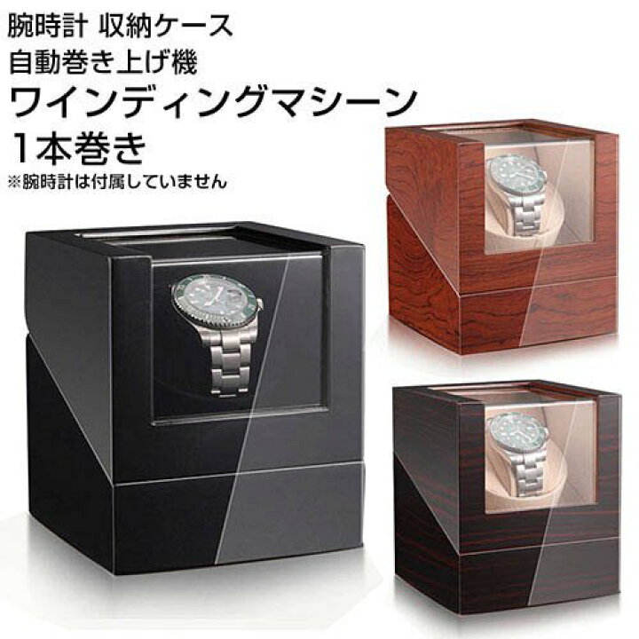 楽天市場】三金商事 ワインディングマシーン ブラウン WDMS-BR(1個入 