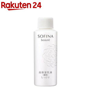 ソフィーナ ボーテ 高保湿乳液(薬用) しっとり つけかえ(60g)【ソフィーナボーテ】