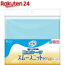 リフレ 防水シーツ スムースニットタイプ レギュラーサイズ サックス【リブドゥ】(1枚入)【リフレ介護関連用品】