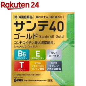 【第3類医薬品】サンテ40ゴールド(12ml(セルフメディケーション税制対象))【サンテ】