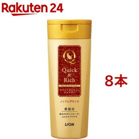 クイック＆リッチ トリートメントインシャンプー愛猫用ノンフレグランス(200ml*8本セット)【クイック＆リッチ】
