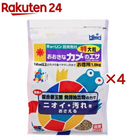 ひかり おおきなカメのエサ 特大粒(1kg×4セット)【ひかり】