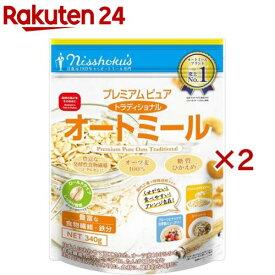 日食 プレミアムピュア トラディショナルオートミール(340g×2セット)