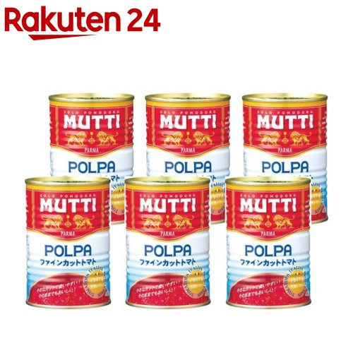 缶詰 【正規取扱店】 MUTTI ムッティ 62％以上節約 ファインカットトマト 400g 6缶セット