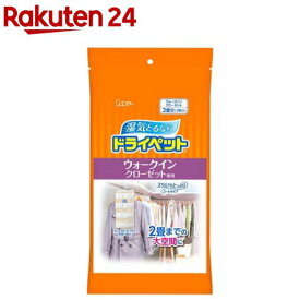 ドライペット ウォークインクローゼット用 除湿剤 湿気取り(3枚入)【ドライペット】