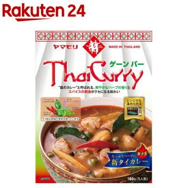 タイカレー ゲーンパー(160g)【ヤマモリ】