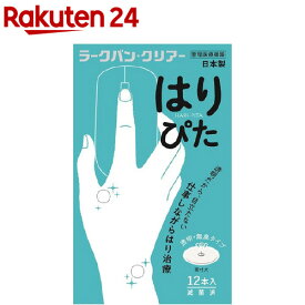 ラークバン・クリアー はりぴた(12本入)【ラークバン】