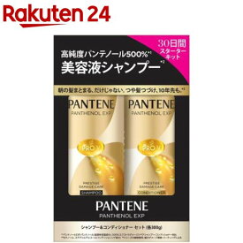 パンテーンEXP プレステージダメージケア シャンプー＆コンディショナーセット(1セット)【PANTENE(パンテーン)】