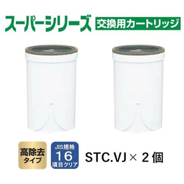楽天市場】東レ トレビーノ 浄水器 スーパーシリーズ交換用 