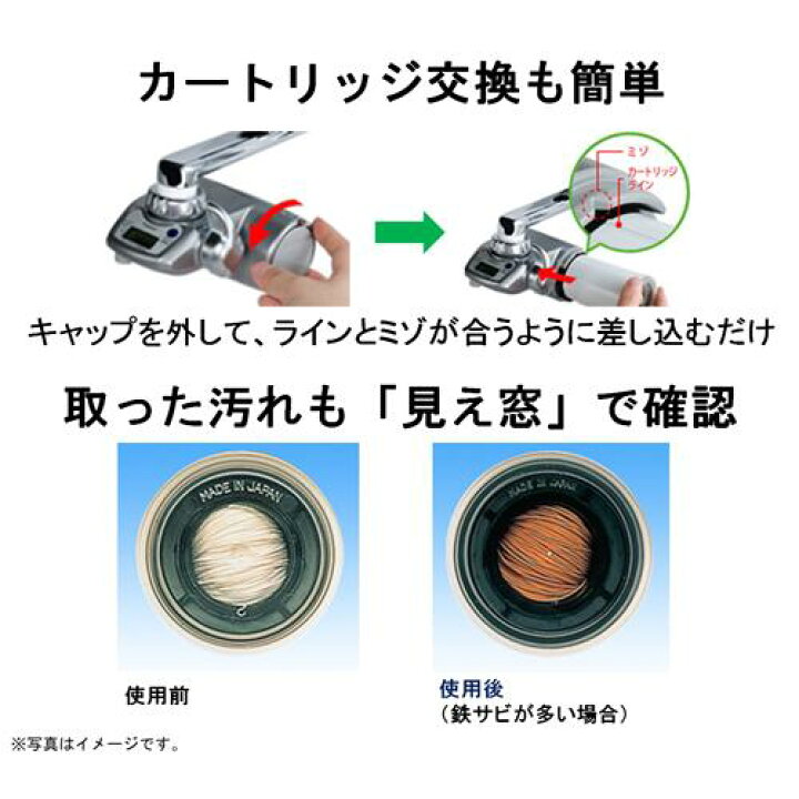 楽天市場】東レ トレビーノ 浄水器 スーパーシリーズ交換用 