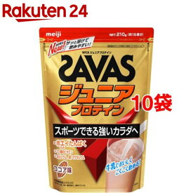 ザバス ジュニアプロテイン ココア味 約15食分(210g*10袋セット)【ザバス(SAVAS)】