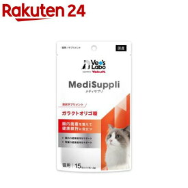 MediSuppli ガラクトオリゴ糖 猫用(1.2g×15包)【Vet's Labo】
