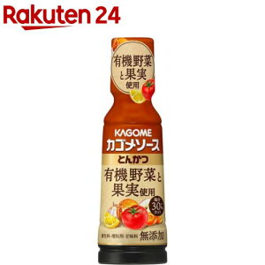 カゴメソース とんかつ 有機野菜と果実使用(175ml)【カゴメソース】