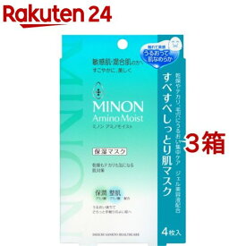 ミノン アミノモイスト すべすべしっとり肌マスク(4枚入*3箱セット)【MINON(ミノン)】