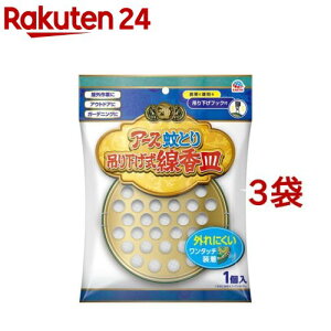 アース 蚊とり 吊り下げ式 線香皿 蚊取り線香ホルダー 線香ケース(1コ入*3コセット)【b00c】【アース渦巻香】