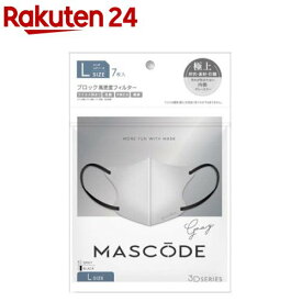 マスコード 3Dマスク L グレー ブラック紐(7枚)【マスコード(MASCODE)】