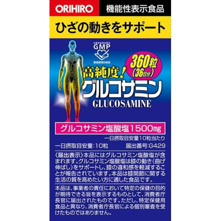 楽天市場】オリヒロ 高純度 グルコサミン粒(360粒)【オリヒロ(サプリメント)】 : 楽天24 楽天市場】オリヒロ 高純度 グルコサミン粒(360粒)【オリヒロ(サプリメント)】 : 楽天24