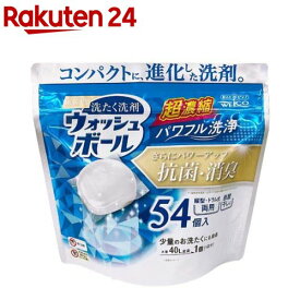ウォッシュボール(54個入)【WELCO(ウエルコ)】