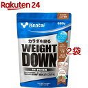 Kentai(ケンタイ) ウェイトダウン ソイプロテイン ココア風味 K1244(880g*2袋セット)【kentai(ケンタイ)】