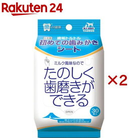 歯垢トルトル 初めての歯みがきシート(30枚×2セット)【歯垢トルトル】