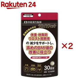 ウエイトフィット 30日分(30粒入×2セット)[ダイエットサプリメント 機能性表示食品 エラグ酸]