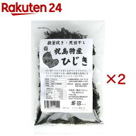 祝島 干しひじき(50g×2セット)