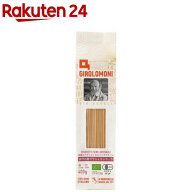 ジロロモーニ 古代小麦グラツィエッラ・ラ 有機スパゲッティ セミインテグラーレ(400g)
