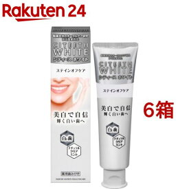 シティースホワイト ステインオフケア(110g*6箱セット)【シティース ホワイト】