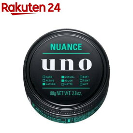 ウーノ ニュアンスクリエイター(80g)【ウーノ(uno)】