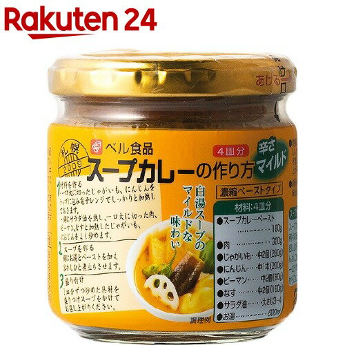 楽天市場 スープカレーの作り方 マイルド 4皿分 楽天24