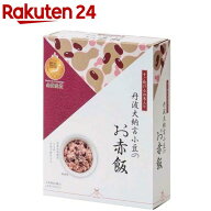 出雲のおもてなし 丹波大納言小豆のお赤飯(283g)[お祝い 七五三 お食い初め 入学 卒業]