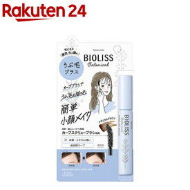SSビオリス ボタニカル うぶ毛メイク ヘアマスカラ(8g)【ビオリス】