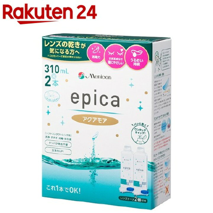 楽天市場】メニコン エピカ アクアモア(310ml*2本入)【エピカ】 : 楽天24 楽天市場】メニコン エピカ アクアモア(310ml*2本入)【エピカ】 : 楽天24