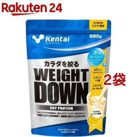 Kentai(ケンタイ) ウェイトダウン ソイプロテイン バナナ風味 K1245(880g*2袋セット)【kentai(ケンタイ)】