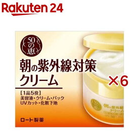 50の恵 朝の紫外線対策クリーム(90g×6セット)【50の恵】