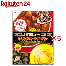 ボンカレーネオ にんにくマシマシ 辛口(200g×5セット)【ボンカレー】