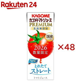 カゴメ トマトジュースプレミアム食塩無添加(24本入×2セット(1本195ml))