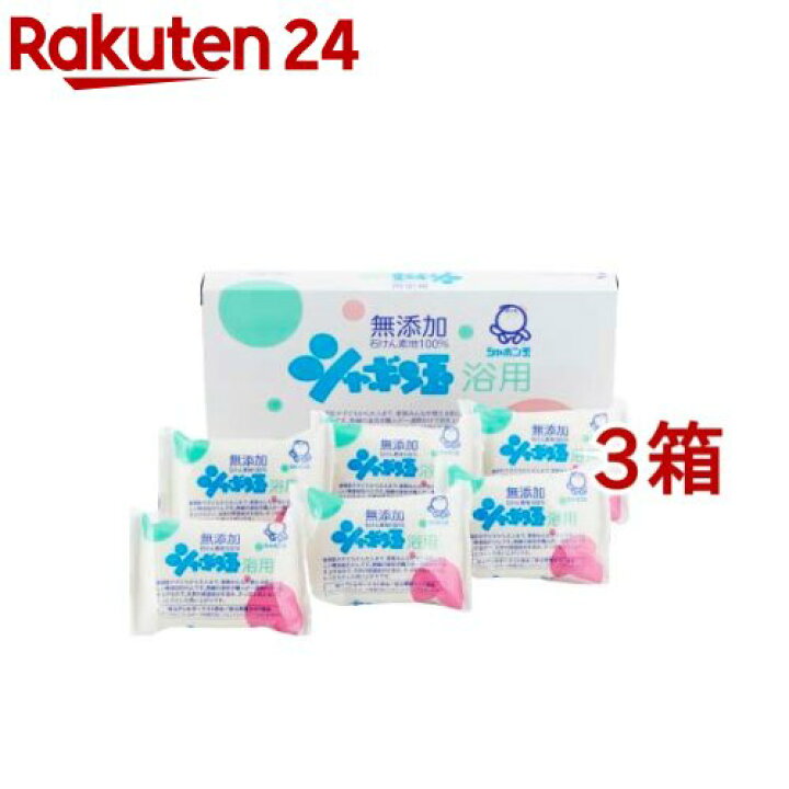 楽天市場】シャボン玉 浴用(100g*6個入*3箱セット)【シャボン玉石けん】 : 楽天24 楽天市場】シャボン玉 浴用(100g*6個入*3箱セット)【シャボン玉石けん】 : 楽天24