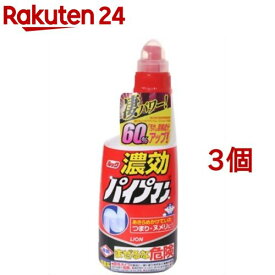 ルック 濃厚パイプマン(450ml*3コセット)【ルック】