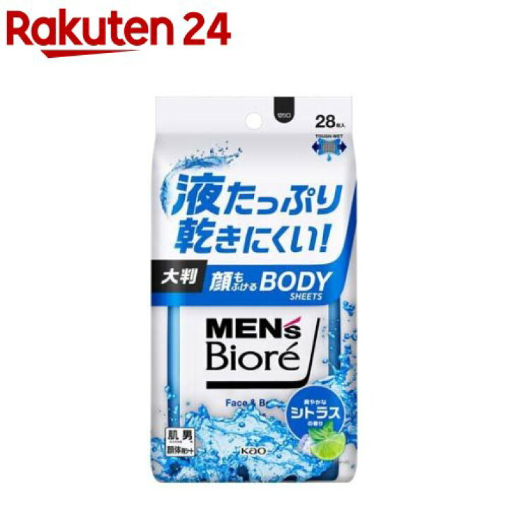 メンズビオレ 顔もふけるボディシート 爽やかなシトラスの香り 28枚入 3個 花王 通販 花王 Biore メンズビオレ ボディシート 超洗浄タイプ 汗拭きシート 28枚入
