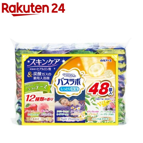 HERSバスラボフレッシュアロマセレクション