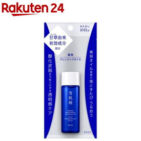 薬用雪肌精 ブライトニング クレンジング オイル(30mL)【雪肌精】[メイク落とし 角栓 黒ずみ トライアルサイズ]
