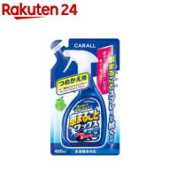 カーオール 車まるごとワックススプレー 全塗装色対応 つめかえ用(400ml)【カーオール】