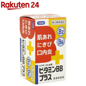 【第3類医薬品】ビタミンBBプラス「クニヒロ」(140錠)【クニヒロ】