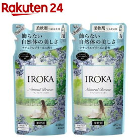 フレア フレグランス IROKA 柔軟剤 ナチュラルブリーズの香り 詰め替え(480ml*2袋セット)【フレアフレグランスIROKA】