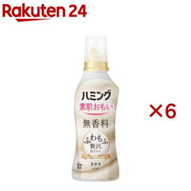 ハミング 素肌おもい 柔軟剤 無香料 本体(530ml×6セット)【ハミング】